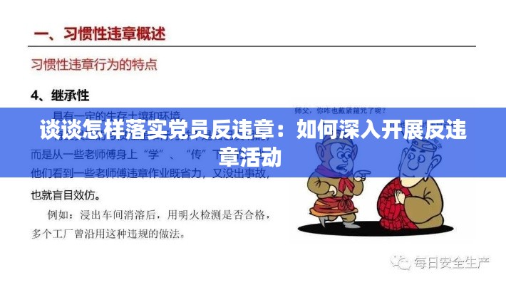 富贵功名 第2页