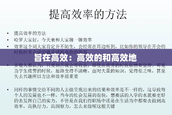 心急如焚 第2页