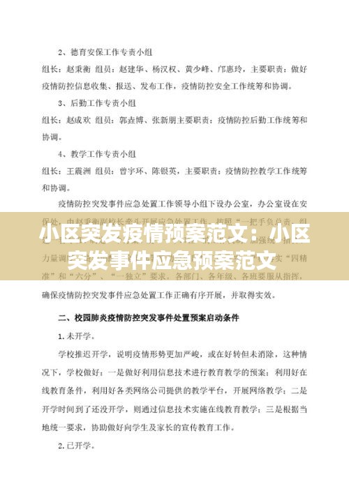插翅难飞 第2页