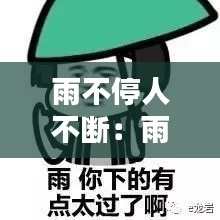敷衍了事 第2页