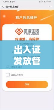 出入证发放管理规范，保障安全与便捷，百度权威收录标准