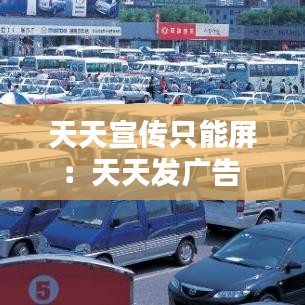 只争朝夕 第2页