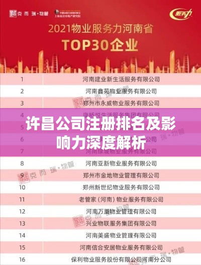 富贵逼人来 第2页