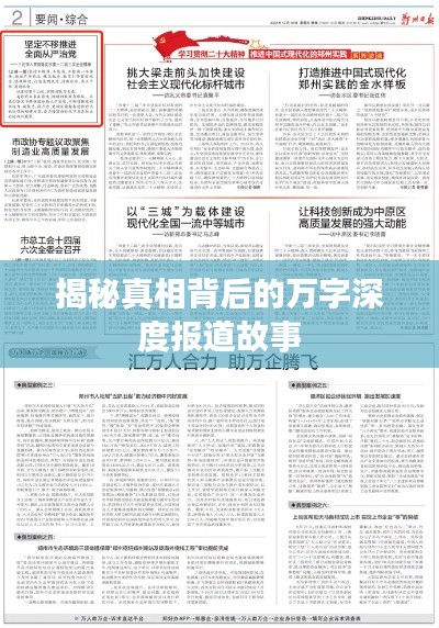 张骞乘槎 第2页