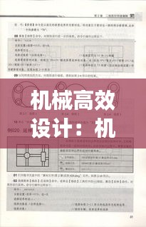 粗心大意 第2页
