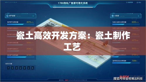 飞黄腾踏 第2页