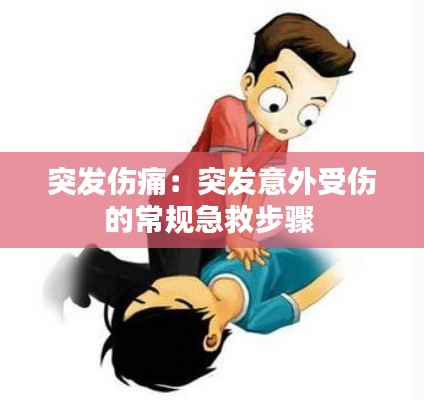 大张挞伐 第2页