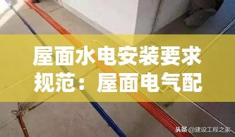 蹉跎岁月 第2页