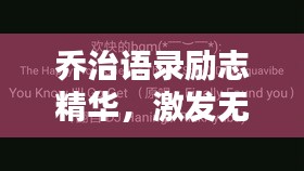 展翅欲飞 第2页