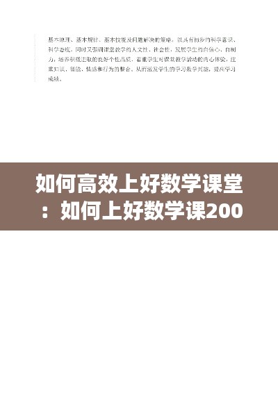 设身处地 第2页