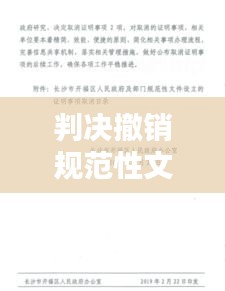 判决撤销规范性文件：撤销判决书的条件 