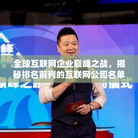 富贵浮云 第2页
