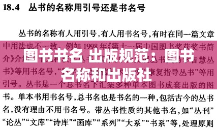 反朴还淳 第2页