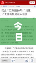 今日头条新闻核心要点解析