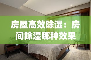 攀高接贵 第2页