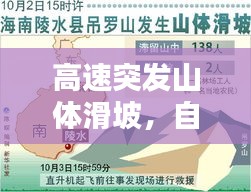 富贵有余 第2页