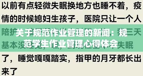 箪瓢陋巷 第2页