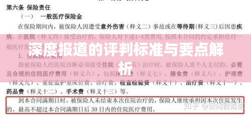 配送流程 第104页
