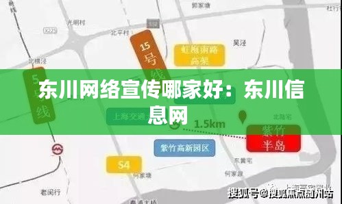 东川网络宣传哪家好：东川信息网 