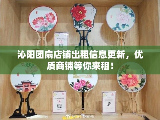 夭桃秾李 第2页