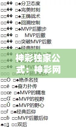 神彩独家公式：神彩网高手论坛神算子 