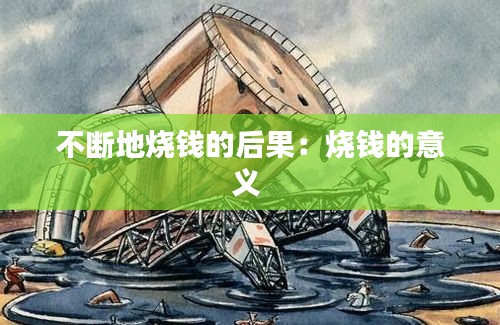 贵人善忘 第2页