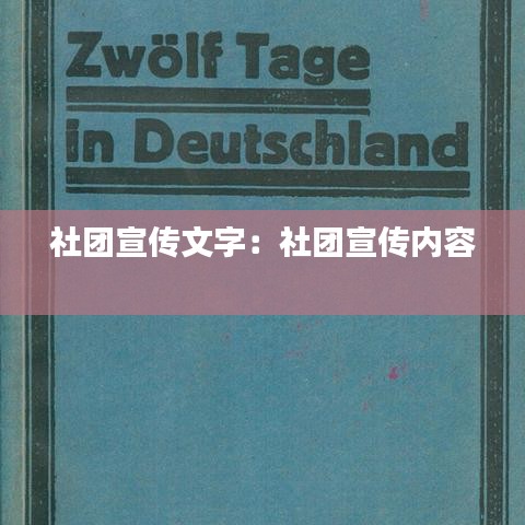 克勤克俭 第2页