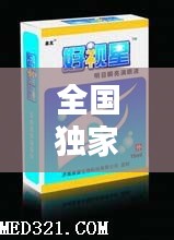 利官近贵 第2页