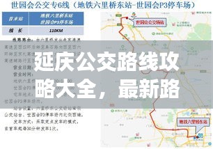 改弦更张 第2页