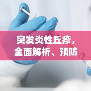 羊肠鸟道 第2页