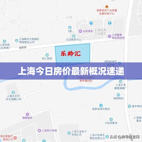 上海今日房价最新概况速递