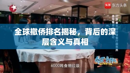 贵戚之卿