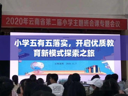 飞珠溅玉