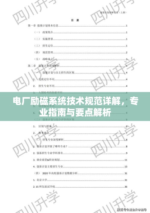 欣喜若狂