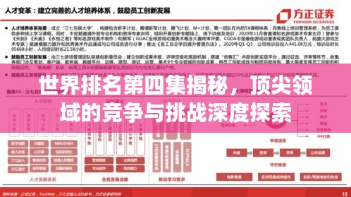 三心二意