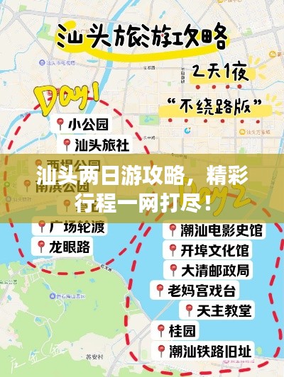 行疾如飞
