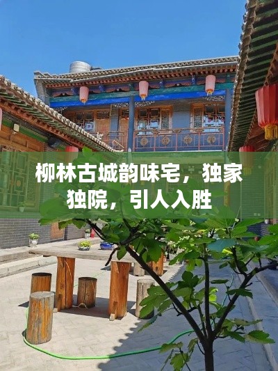 好整以暇