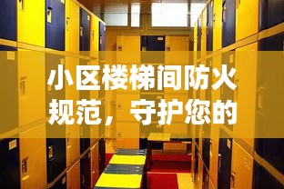 举步如飞