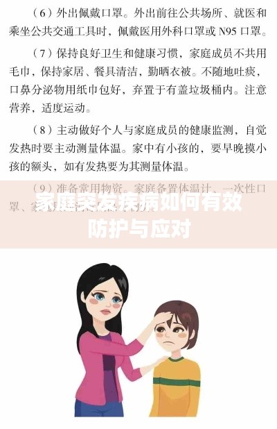 飞黄腾踏
