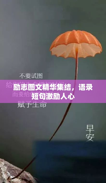 铁杵成针