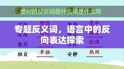 富贵功名