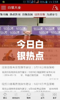 配送流程 第11页