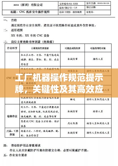 眼张失道