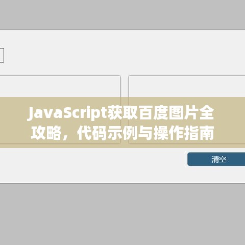轻徙鸟举
