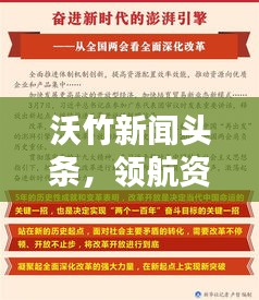 全神贯注
