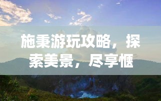 志在四方