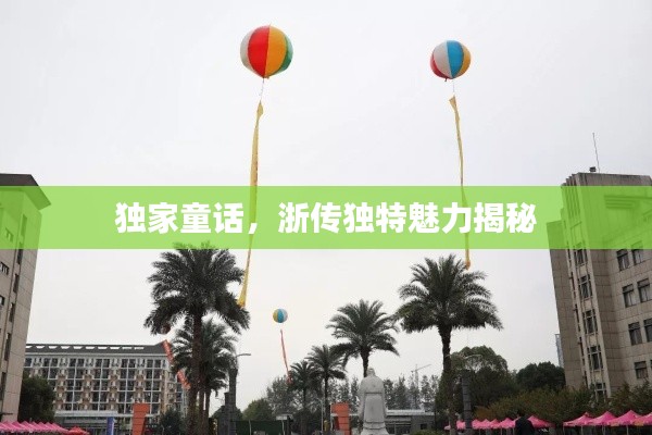 洁身自好