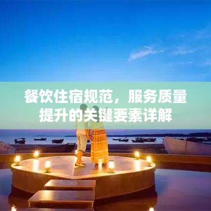 肝胆相照