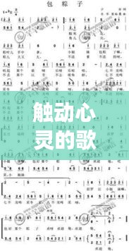 触动心灵的歌词之旅，一句心里话带你走进音乐世界