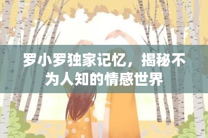 无拘无束